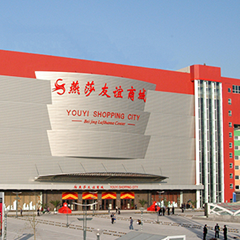 至尊国际 – 至尊服务,至尊享受