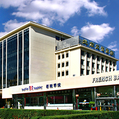 至尊国际 – 至尊服务,至尊享受