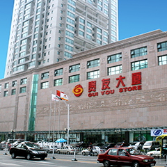 至尊国际 – 至尊服务,至尊享受