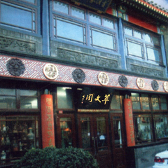 至尊国际 – 至尊服务,至尊享受