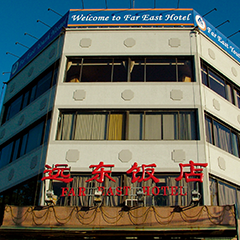 至尊国际 – 至尊服务,至尊享受