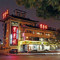 至尊国际 – 至尊服务,至尊享受