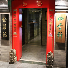 至尊国际 – 至尊服务,至尊享受