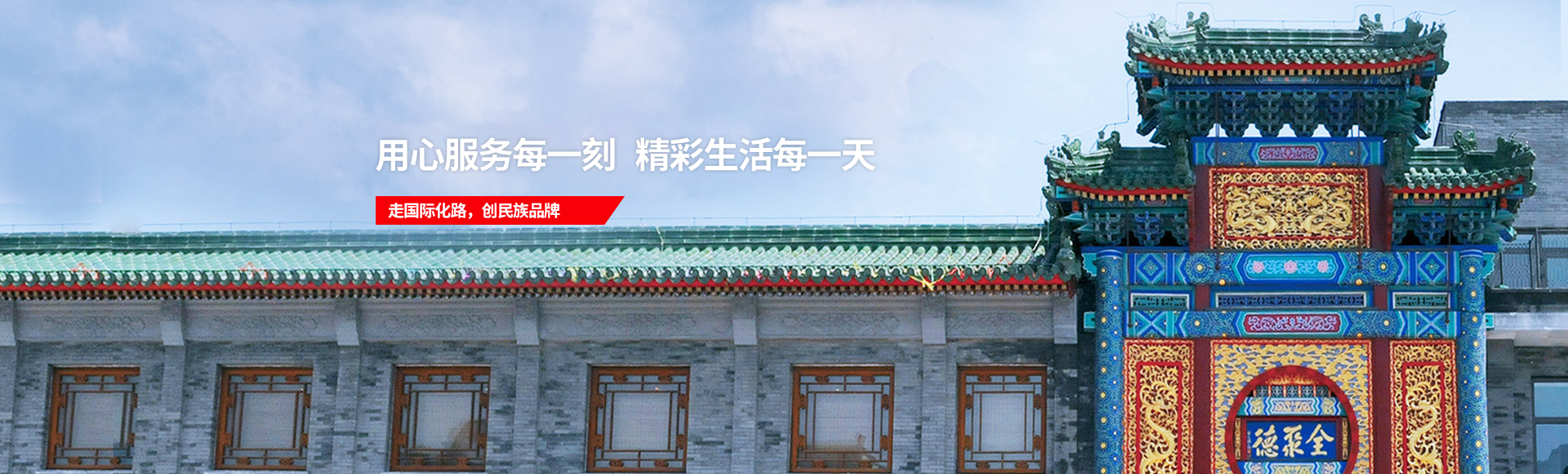 至尊国际 – 至尊服务,至尊享受