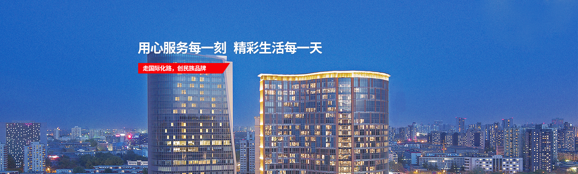 至尊国际 – 至尊服务,至尊享受