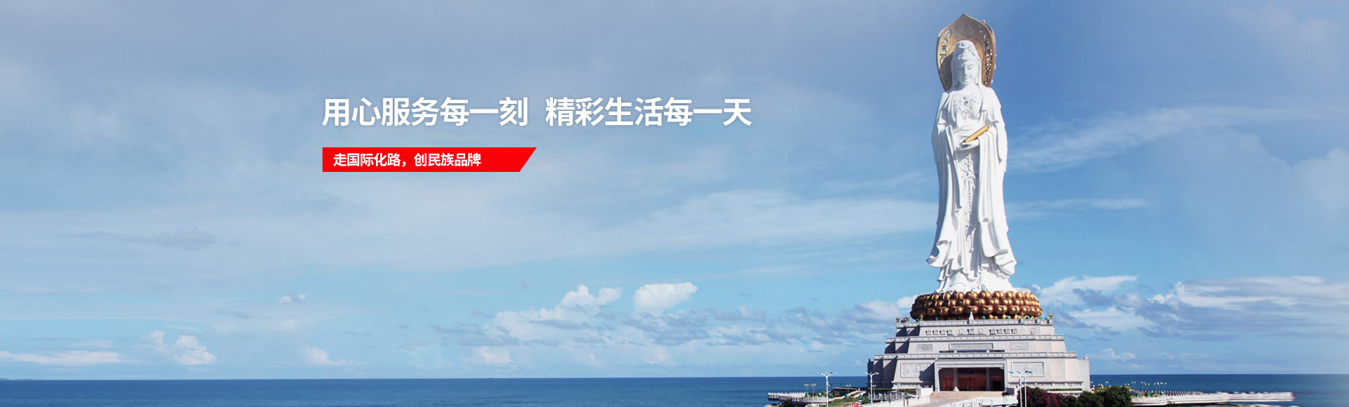 至尊国际 – 至尊服务,至尊享受