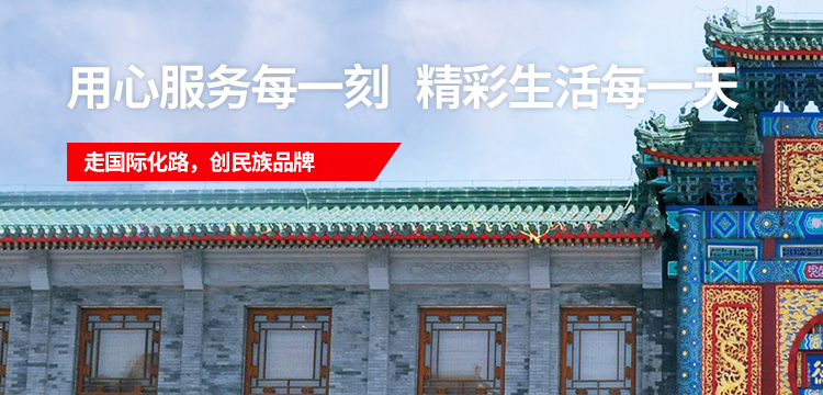 至尊国际 – 至尊服务,至尊享受